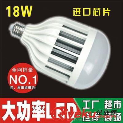 LED球泡 大功率Led球泡燈18w 新型高亮度 環(huán)保節(jié)能燈大瓦數(shù)工程工礦LED燈-梁益然提供LED球泡 大功率Led球泡燈18w 新型高亮度 環(huán)保節(jié)能燈大瓦數(shù)工程工礦LED燈的相關(guān)介紹、產(chǎn)品、服務(wù)、圖片、價格梁益然、LED球泡;LED尖泡拉尾泡;LED面板燈;LED燈杯;鏡前燈節(jié)能燈管;分段開關(guān);搖控開關(guān);LED天花燈;LED投光燈;LED工礦燈