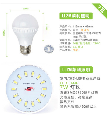 【燈泡3w 高亮led節(jié)能燈E27螺口3w5w7wLED球泡燈超亮光源】?jī)r(jià)格,廠家,圖片,LED球泡燈,照照照照明-