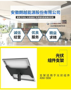 光伏組件支架 安徽朗越能源lvzj 03支架