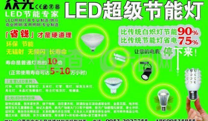 眾光led節(jié)能燈圖片